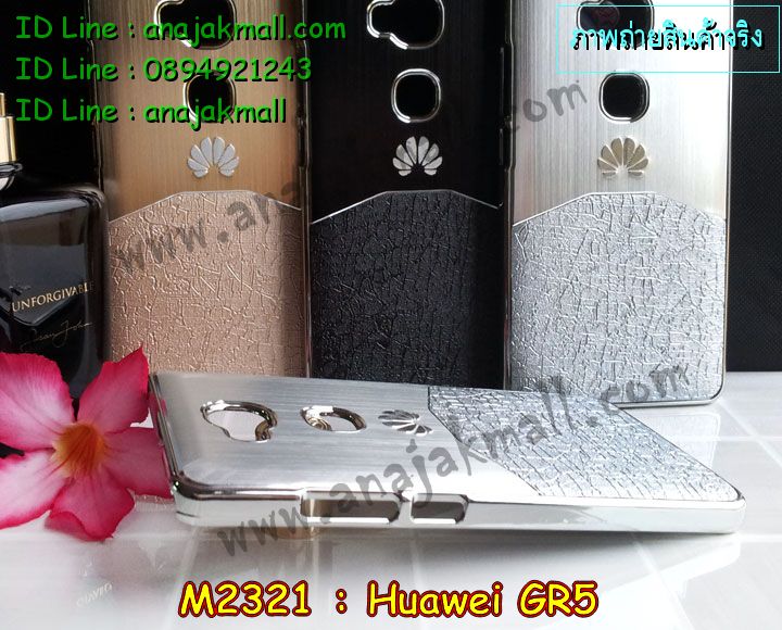 เคส Huawei gr5,เคสสกรีนหัวเหว่ย gr5,รับพิมพ์ลายเคส Huawei gr5,เคสหนัง Huawei gr5,เคสไดอารี่ Huawei gr5,สั่งสกรีนเคส Huawei gr5,เคสโรบอทหัวเหว่ย gr5,เคสแข็งหรูหัวเหว่ย gr5,เคสโชว์เบอร์หัวเหว่ย gr5,เคสสกรีน 3 มิติหัวเหว่ย gr5,ซองหนังเคสหัวเหว่ย gr5,สกรีนเคสนูน 3 มิติ Huawei gr5,เคสอลูมิเนียมสกรีนลายนูน 3 มิติ,เคสพิมพ์ลาย Huawei gr5,เคสฝาพับ Huawei gr5,เคสหนังประดับ Huawei gr5,เคสแข็งประดับ Huawei gr5,เคสตัวการ์ตูน Huawei gr5,เคสซิลิโคนเด็ก Huawei gr5,เคสสกรีนลาย Huawei gr5,เคสลายนูน 3D Huawei gr5,รับทำลายเคสตามสั่ง Huawei gr5,เคสบุหนังอลูมิเนียมหัวเหว่ย gr5,สั่งพิมพ์ลายเคส Huawei gr5,เคสอลูมิเนียมสกรีนลายหัวเหว่ย gr5,บัมเปอร์เคสหัวเหว่ย gr5,บัมเปอร์ลายการ์ตูนหัวเหว่ย gr5,เคสยางนูน 3 มิติ Huawei gr5,พิมพ์ลายเคสนูน Huawei gr5,เคสยางใส Huawei gr5,เคสโชว์เบอร์หัวเหว่ย gr5,สกรีนเคสยางหัวเหว่ย gr5,พิมพ์เคสยางการ์ตูนหัวเหว่ย gr5,ทำลายเคสหัวเหว่ย gr5,เคสยางหูกระต่าย Huawei gr5,เคสอลูมิเนียม Huawei gr5,เคสอลูมิเนียมสกรีนลาย Huawei gr5,เคสแข็งลายการ์ตูน Huawei gr5,เคสนิ่มพิมพ์ลาย Huawei gr5,เคสซิลิโคน Huawei gr5,เคสยางฝาพับหัวเว่ย gr5,เคสยางมีหู Huawei gr5,เคสประดับ Huawei gr5,เคสปั้มเปอร์ Huawei gr5,เคสตกแต่งเพชร Huawei gr5,เคสขอบอลูมิเนียมหัวเหว่ย gr5,เคสแข็งคริสตัล Huawei gr5,เคสฟรุ้งฟริ้ง Huawei gr5,เคสฝาพับคริสตัล Huawei gr5